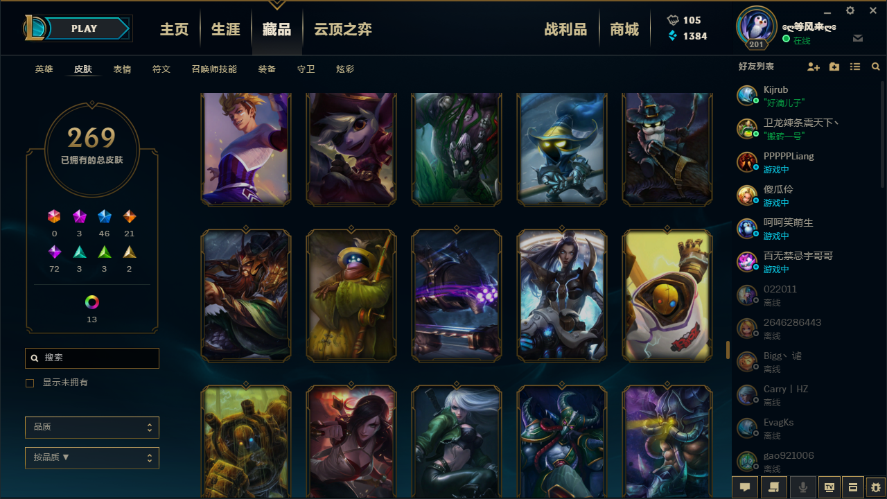 至臻vn御星魔矢未来女警卧虎藏龙春晖神女北辰之威养蜂人