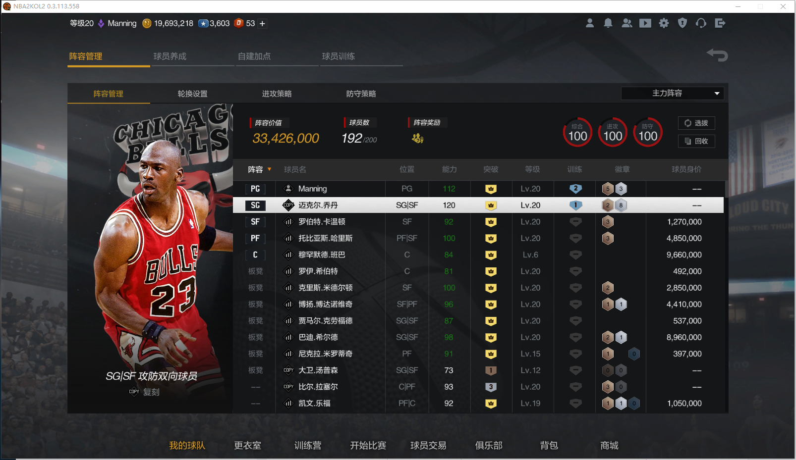NBA2KOL2租号