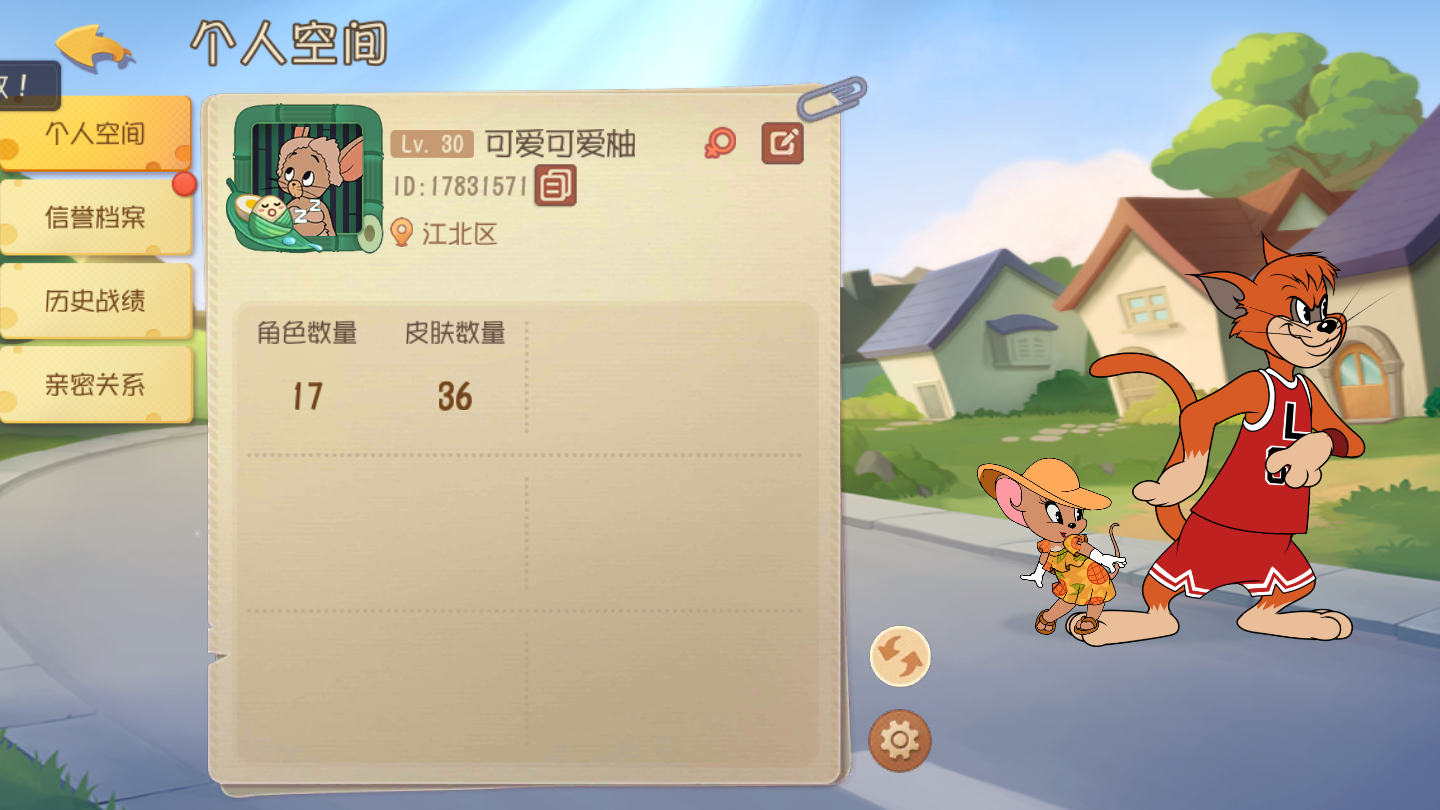 jc灬衅丿雪梨礼包☆天使杰瑞☆3张s猫卡☆10a皮33皮☆_猫和老鼠_全区