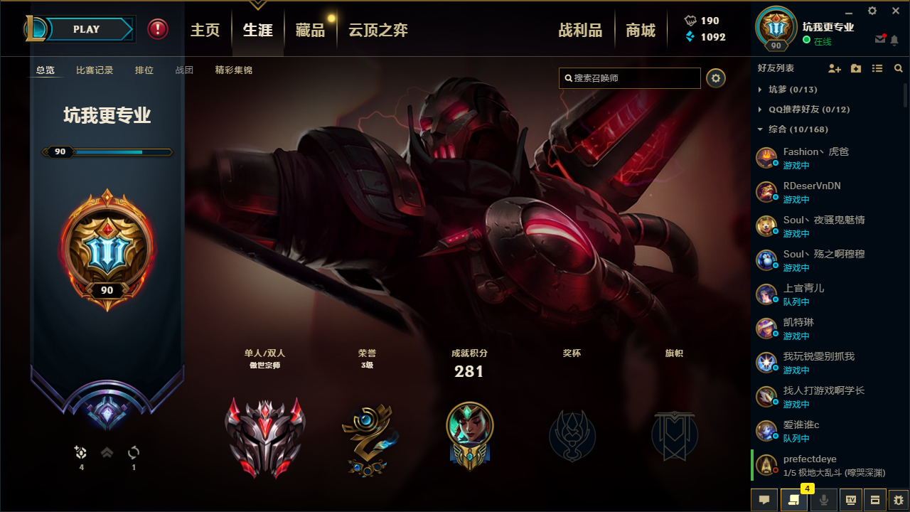 【超凡大师】71p 超高段位,实乃网吧装逼,带妹必备之良号!