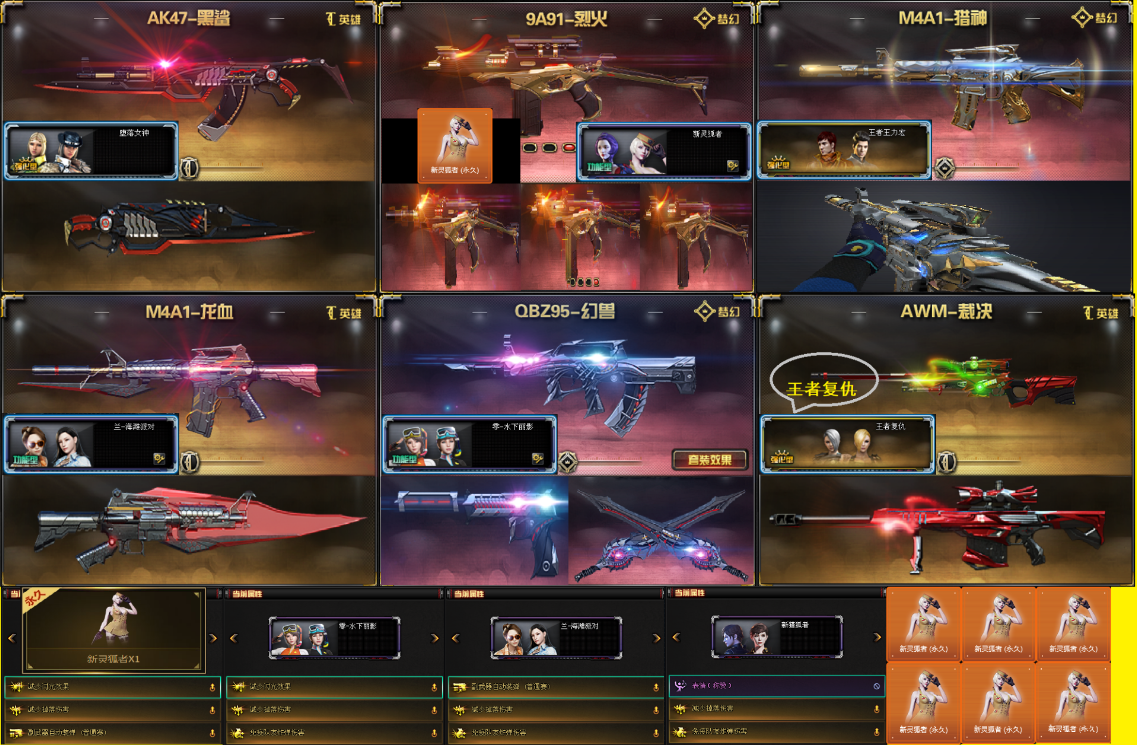 虎将雷神-幻神-冠军套-白鲨斗鱼ag-企鹅全赛事全音效皮肤