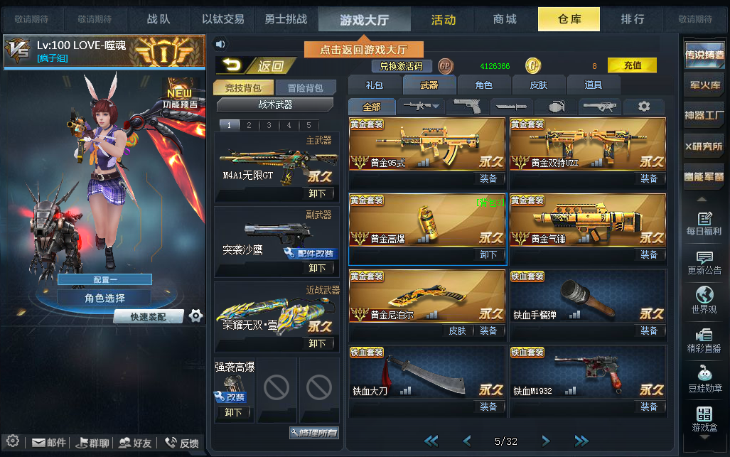 无限gt黄金ak壹黄金m4壹22把英雄15把黄金_生死狙击_联通_联通三区_cf