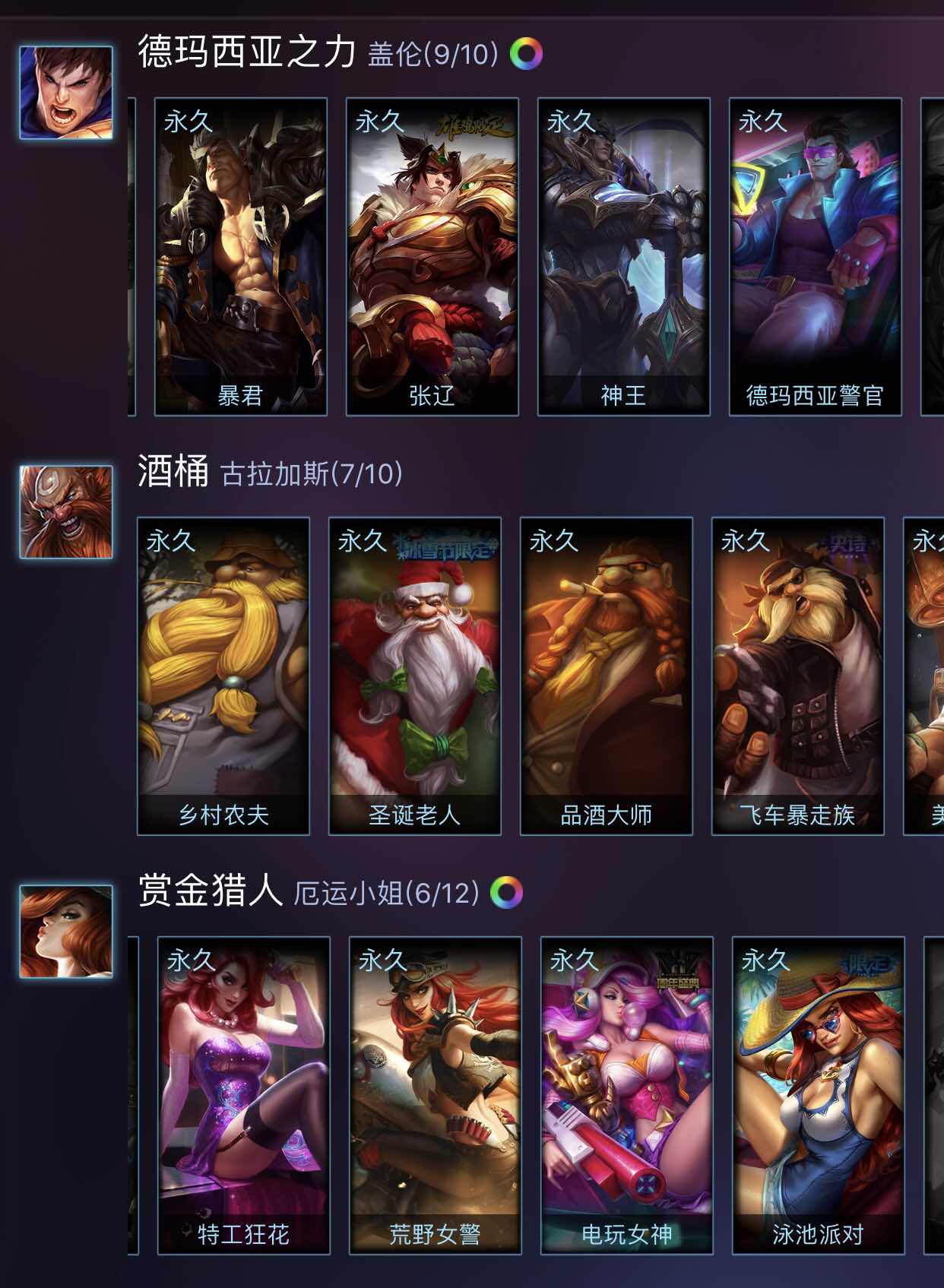 英雄联盟租号