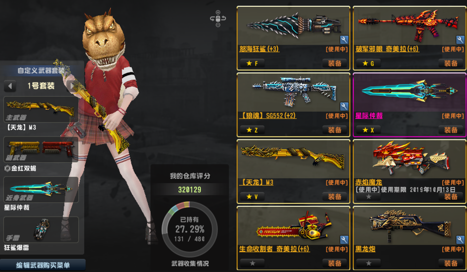 已去黑雾加亮星际仲裁天龙各种 6各种人物