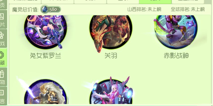 球球大作战租号
