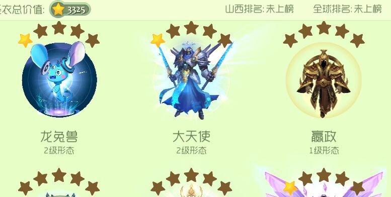 球球大作战租号