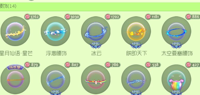 球球大作战租号
