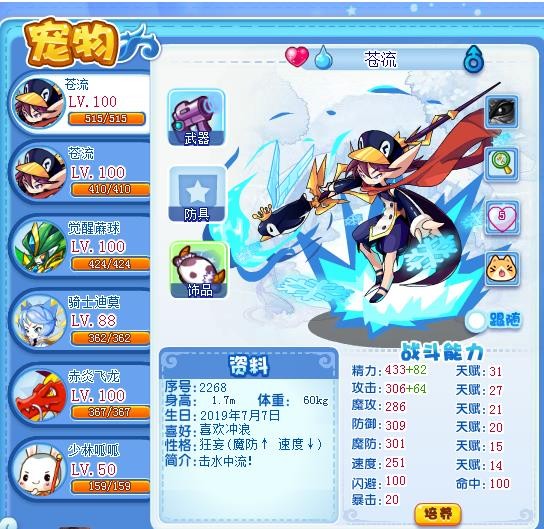 绝对让你满意_洛克王国_双线(腾讯)_1服_租号铺-专业安全的游戏账号