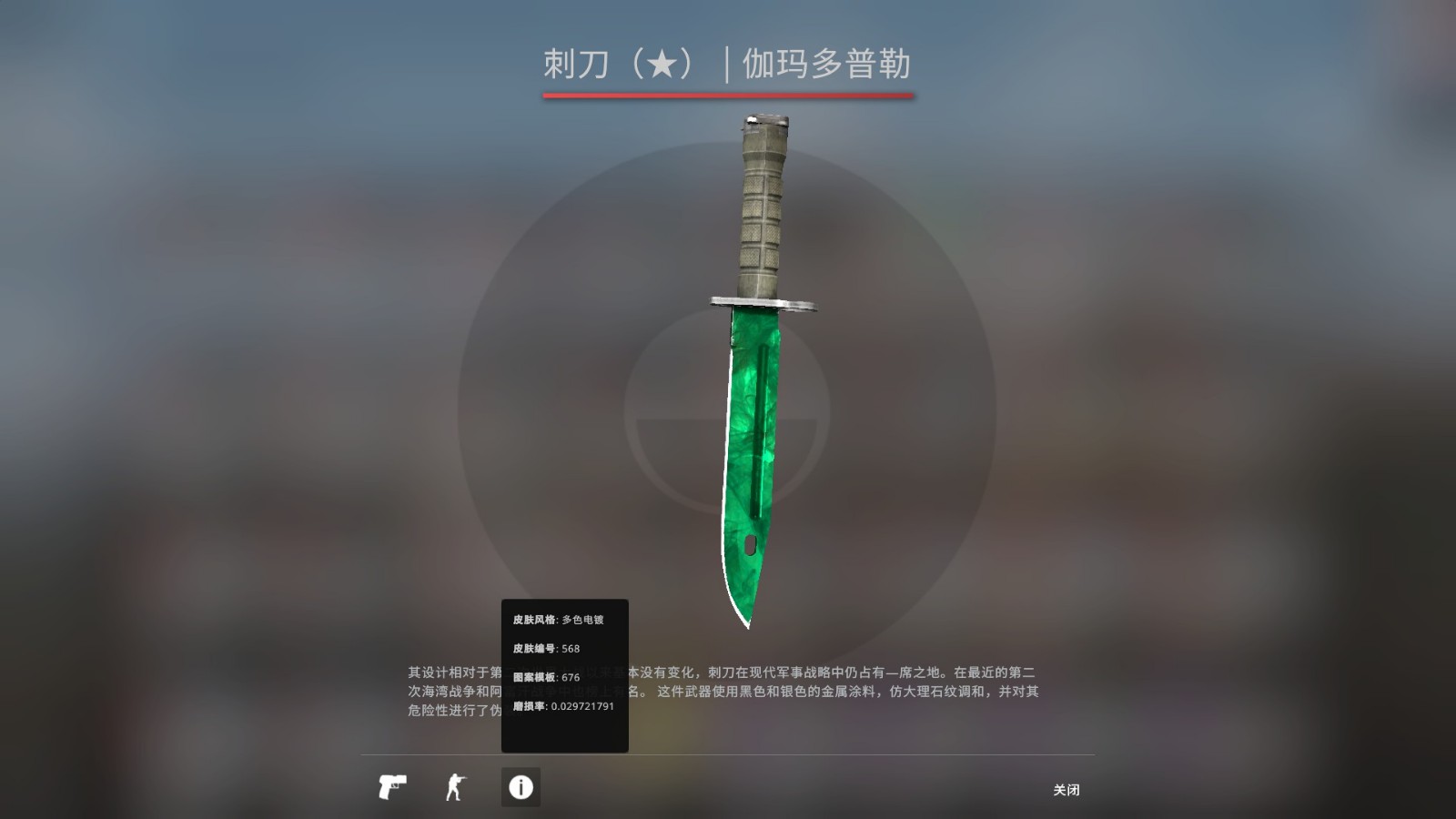 【豆沙】可休闲官匹绿宝石刺刀2手套4皇冠火蛇卡托次时代_csgo_国际服