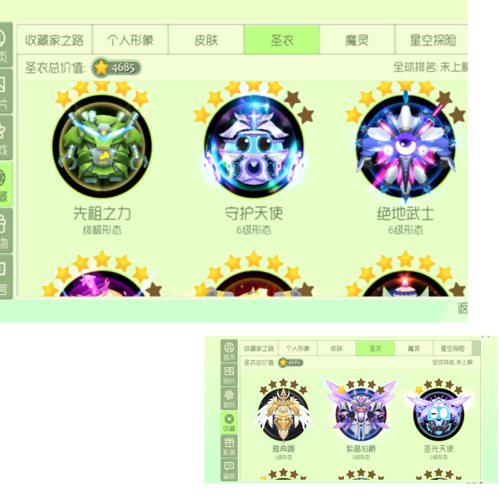 球球大作战租号