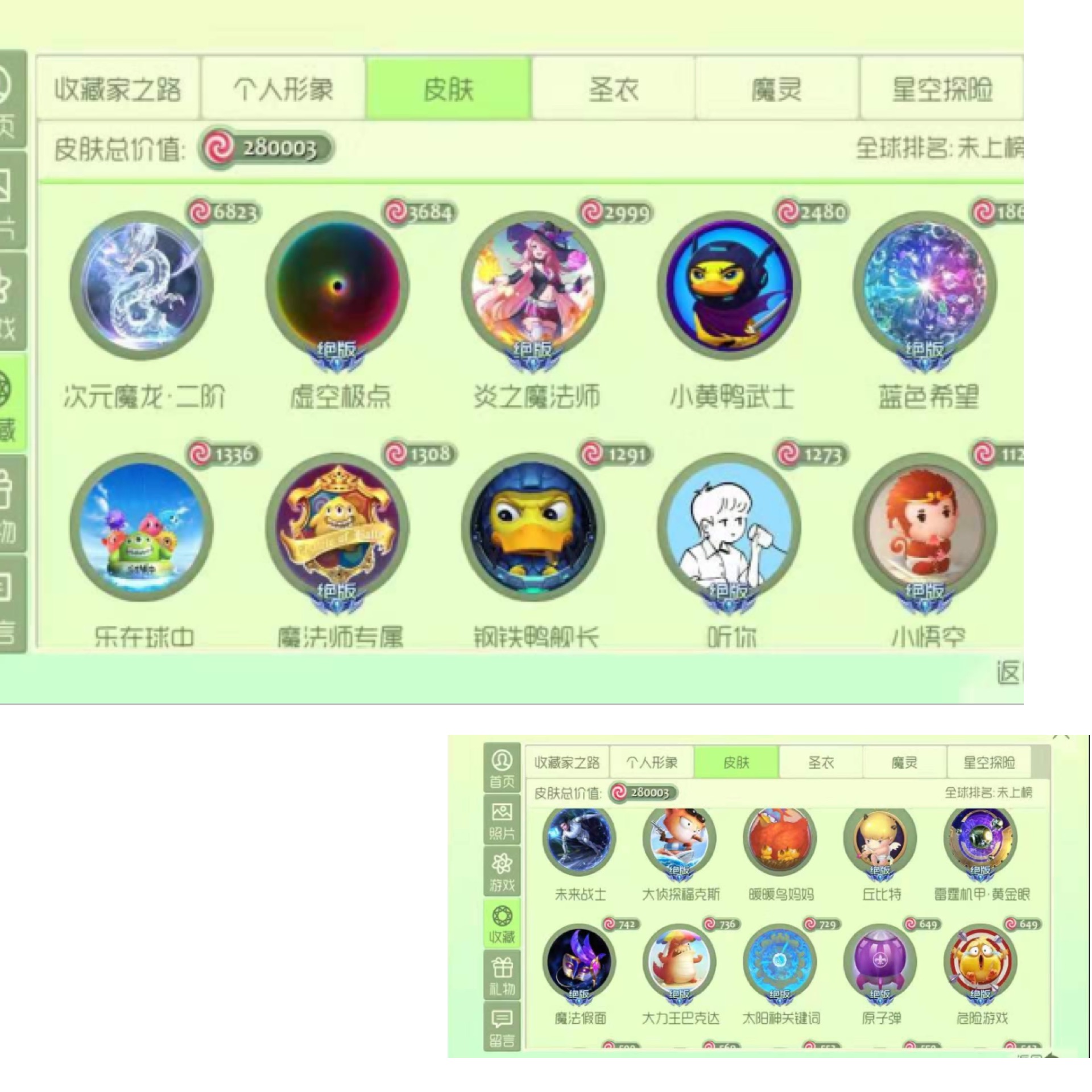 球球大作战租号