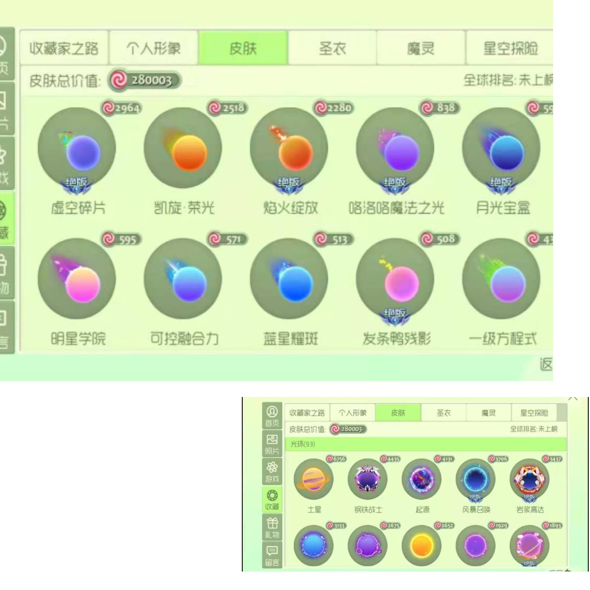 球球大作战租号