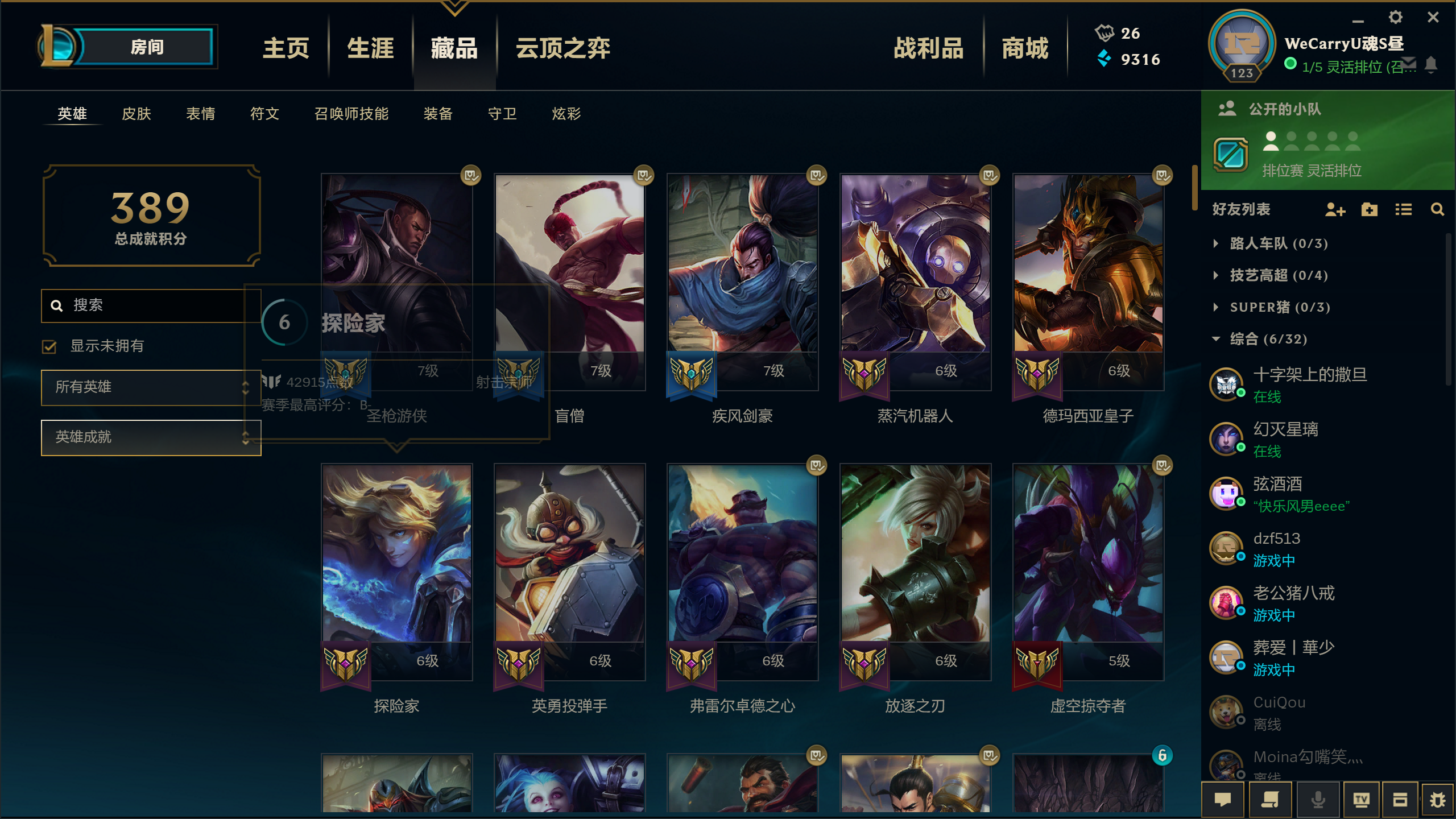 皮尔特沃夫424张精选皮肤单双黄金是男人就租