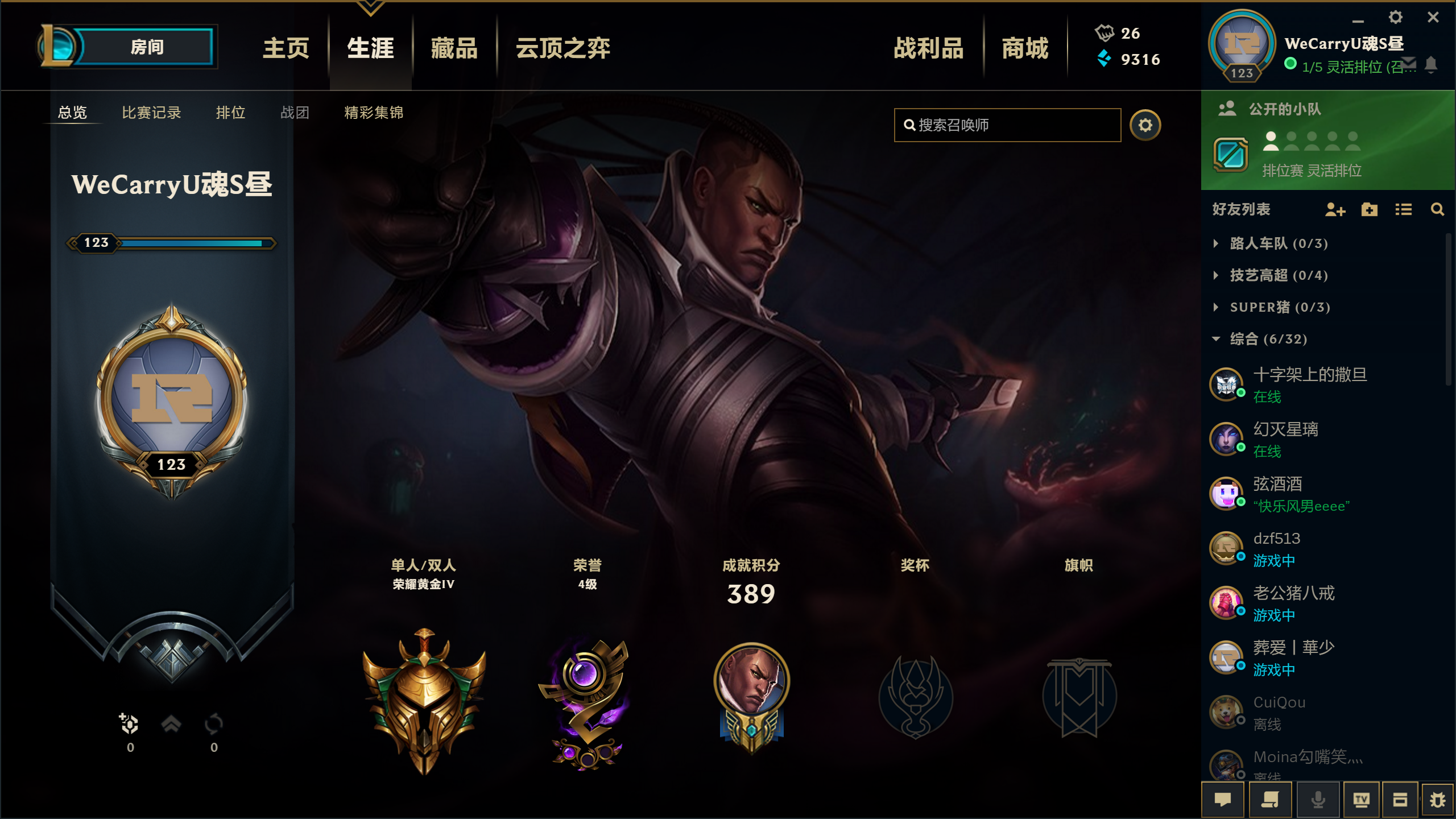 皮尔特沃夫424张精选皮肤单双黄金是男人就租