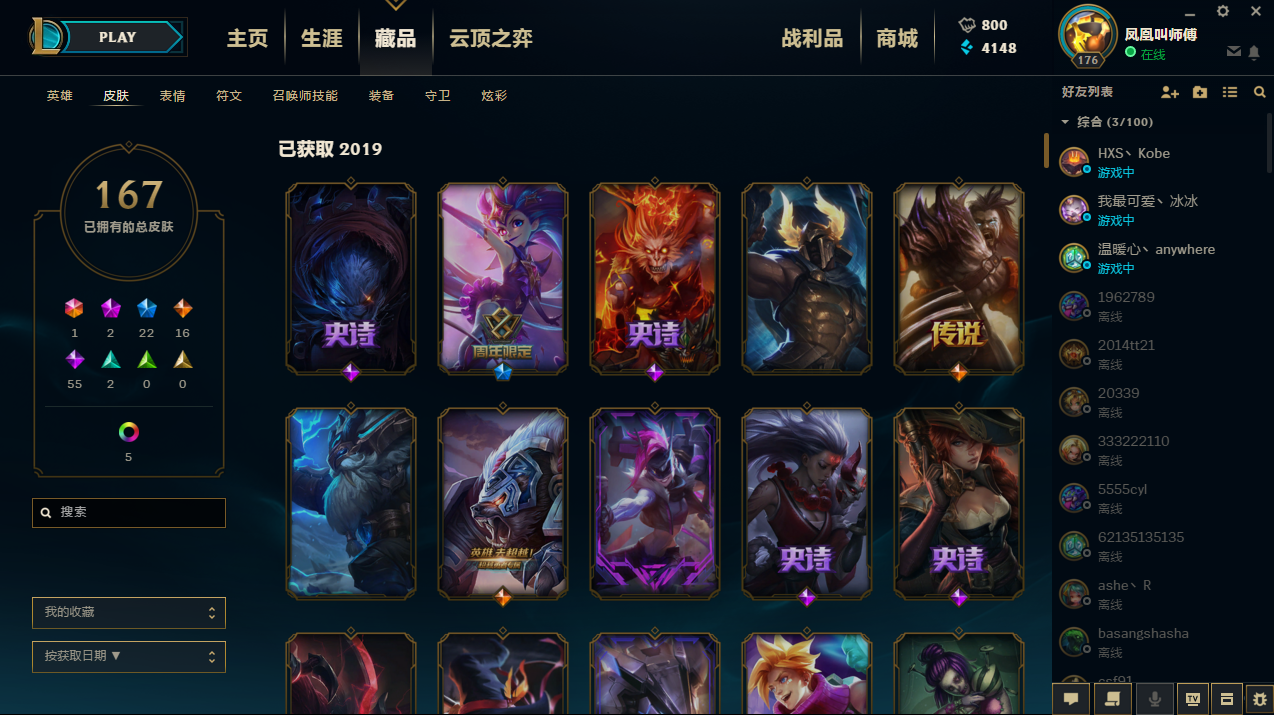 男刀龙年限定=拉克丝终极皮肤=佐伊70周年限定皮肤