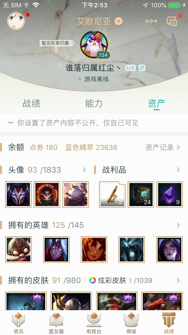 英雄联盟租号