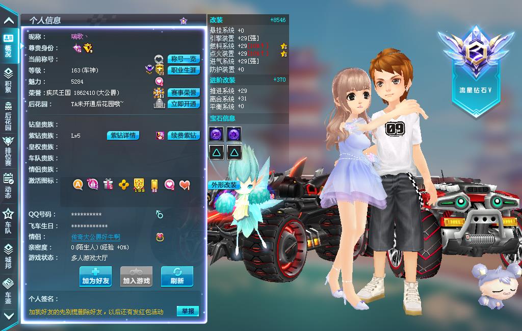 全29双四雷诺,全20双三恶魔信使_qq飞车_电信_电信_租号铺-专业安全的