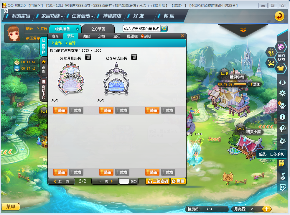 全29双四雷诺,全20双三恶魔信使_qq飞车_电信_电信_租号铺-专业安全的