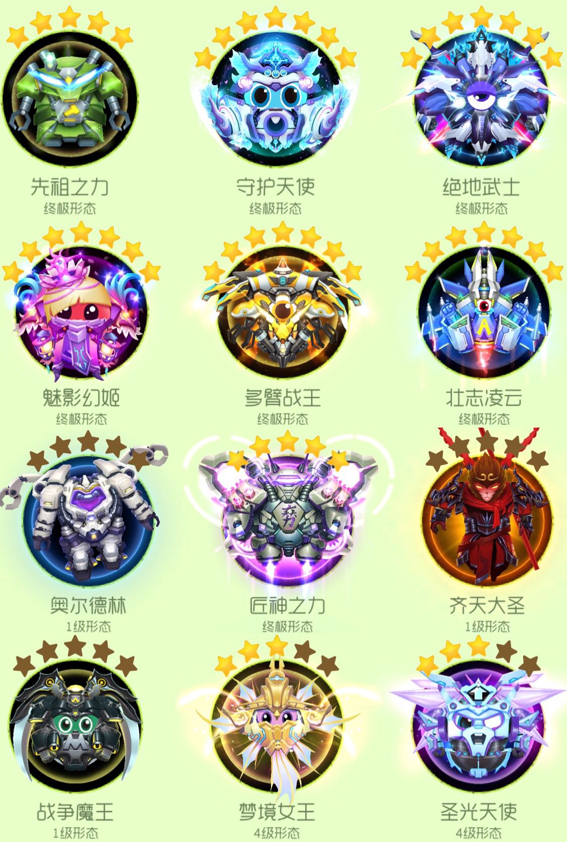 尊4-77万皮-6大极品半月湾-魔灵祝-7满级圣衣-大白魔王_球球大作战_全