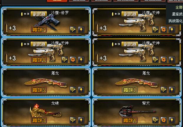 27v 王者之星 火麒麟音效卡 星空毁灭音效卡此穿越火线账号已出租0次