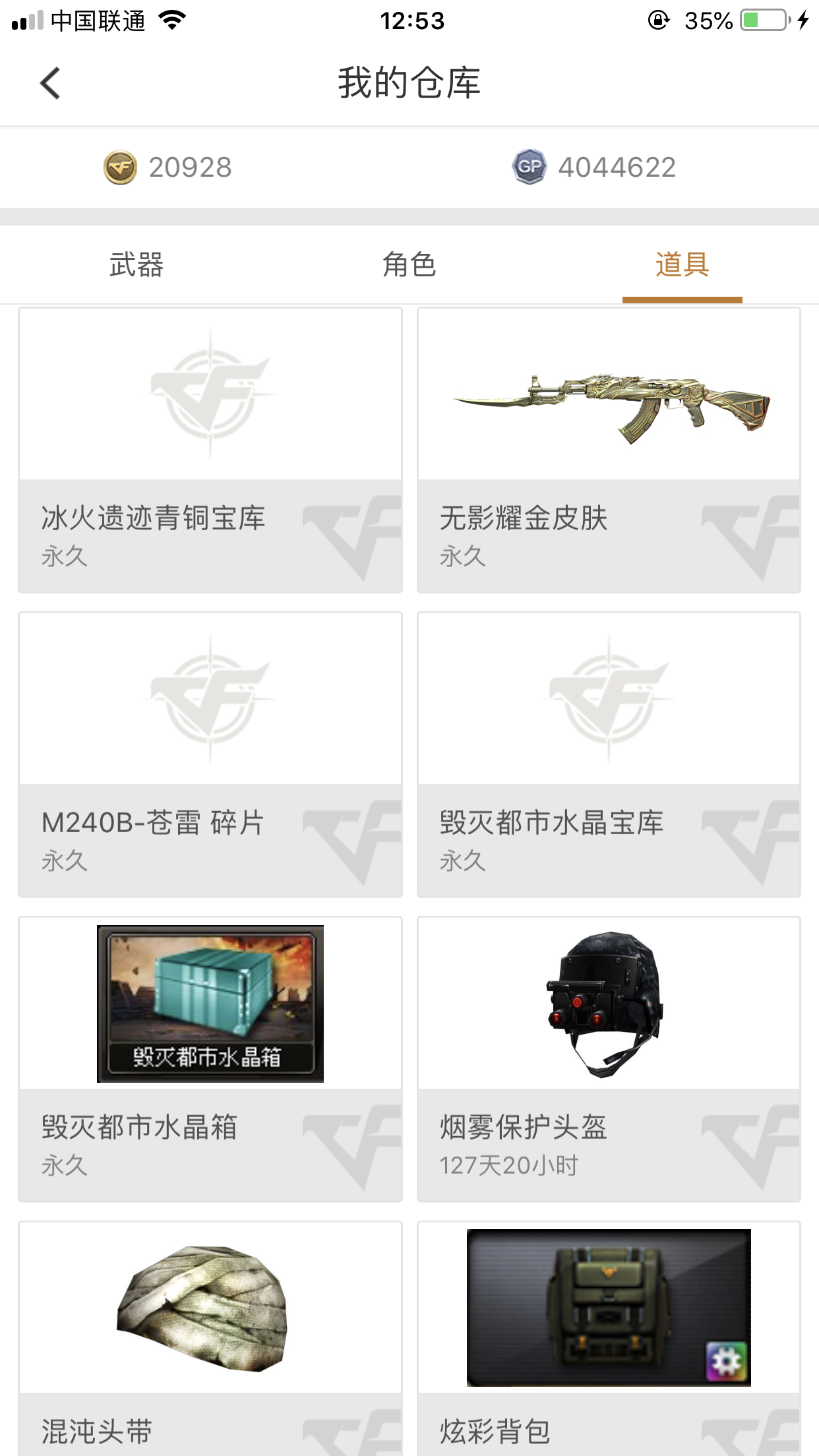 穿越火线租号