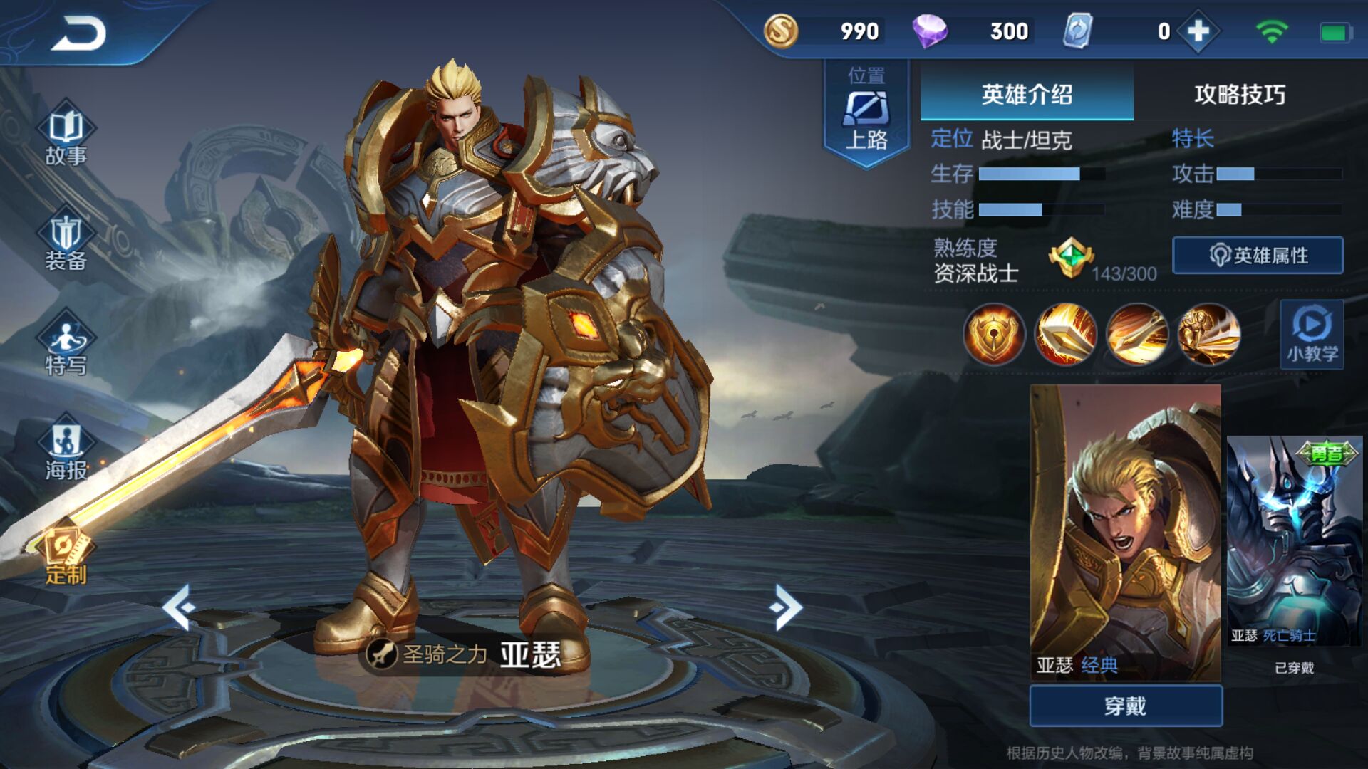 37英雄9皮肤韩信不知火舞曜归虚百里守约绝影枪神阴阳师禁言