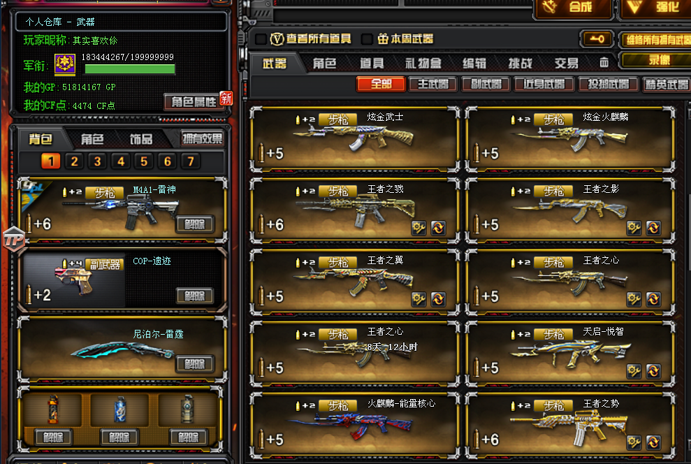 【86联盟】雷暴套216v41王者天龙白鲨全光效全皮肤全音效