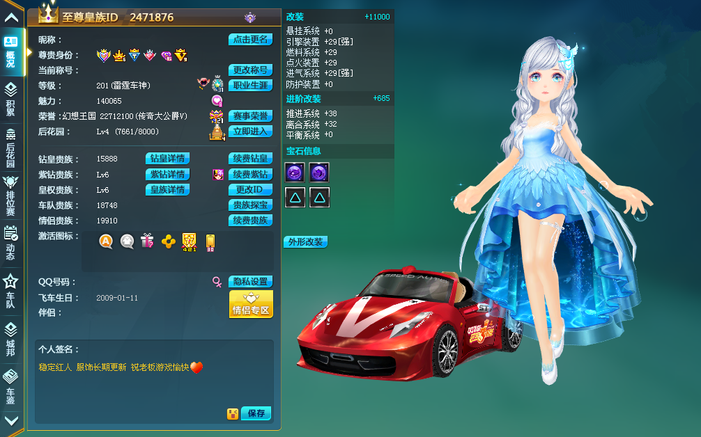 【14万魅力女衣柜】装扮300页丨悬浮丨s炼狱使者t2鬼武者_qq飞车_电信