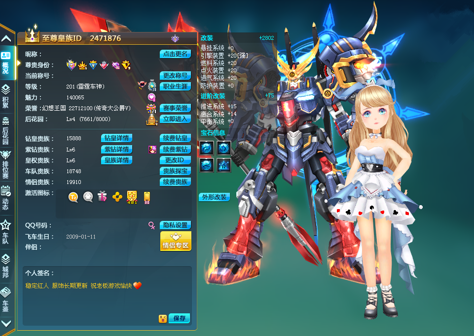 【14万魅力女衣柜】装扮300页丨悬浮丨s炼狱使者t2鬼武者_qq飞车_电信