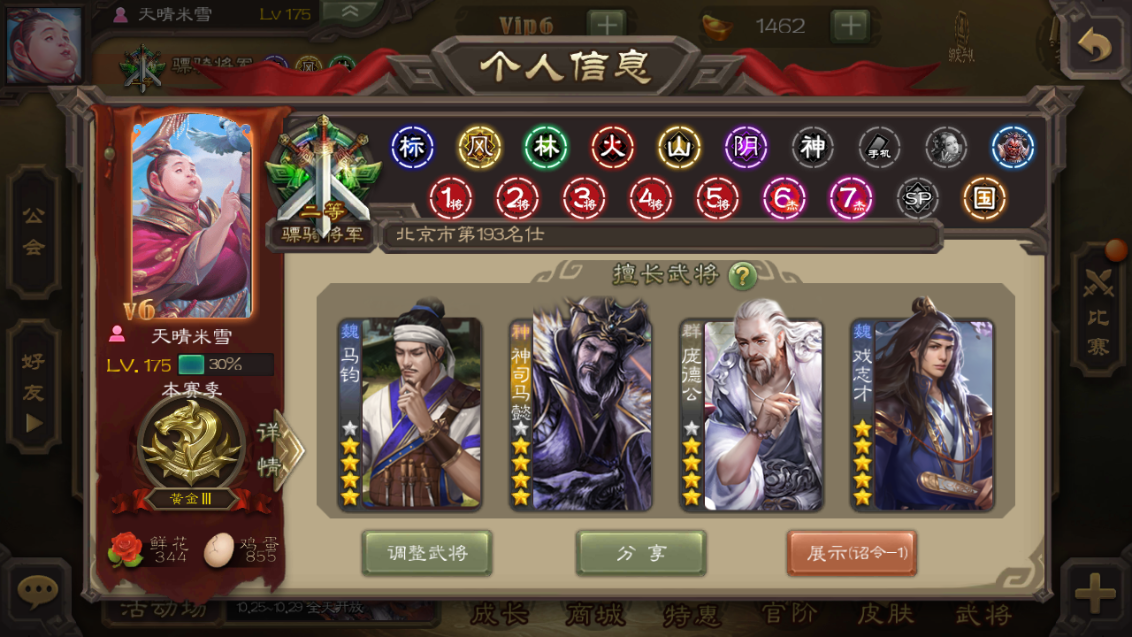 【幂幂】低价包天马钧神曹神吕神司马弥留戏子33史284武