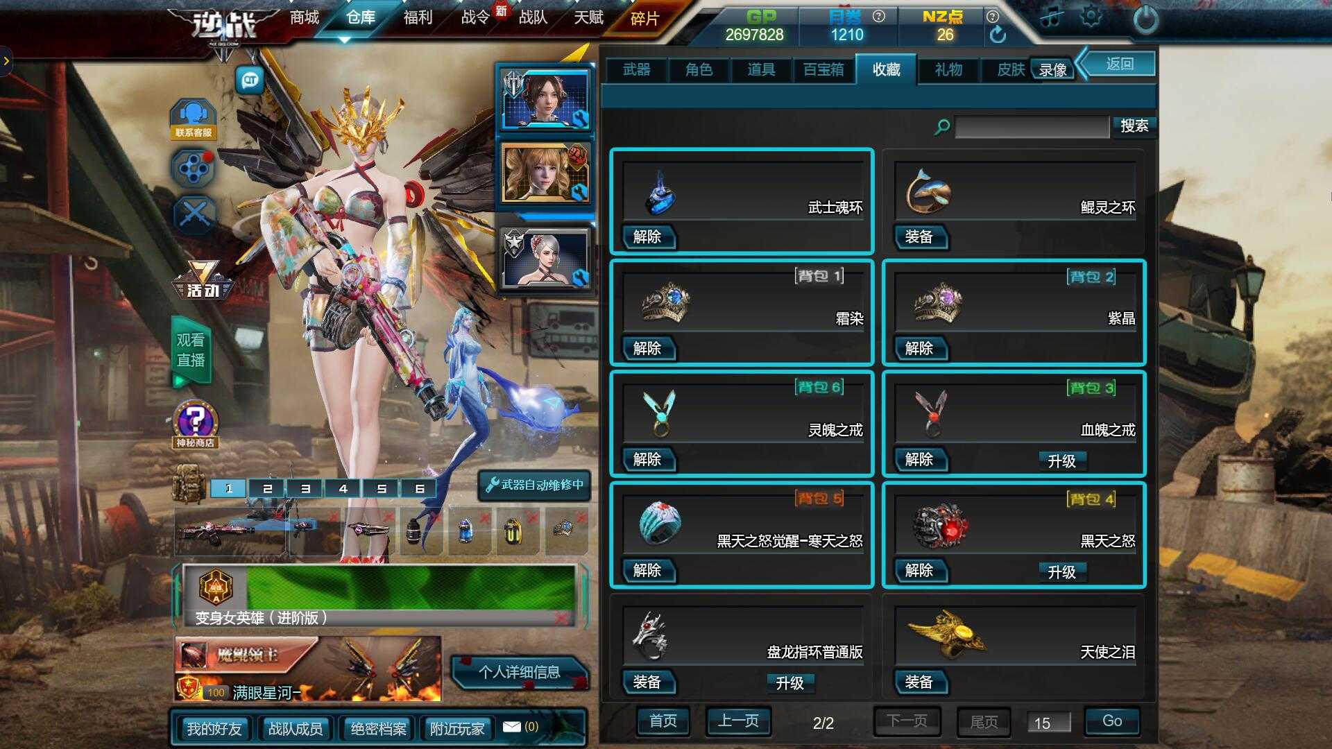 泳装双靓78翅72戒76宠此逆战账号已出租55次帐号出租-租号玩