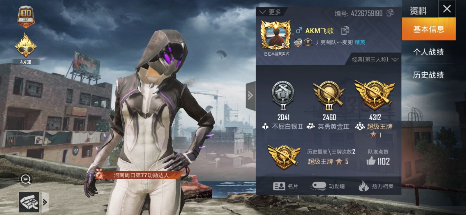 52套衣服蜘蛛快乐主宰皮肤突变者太空漫步幻影奇异套