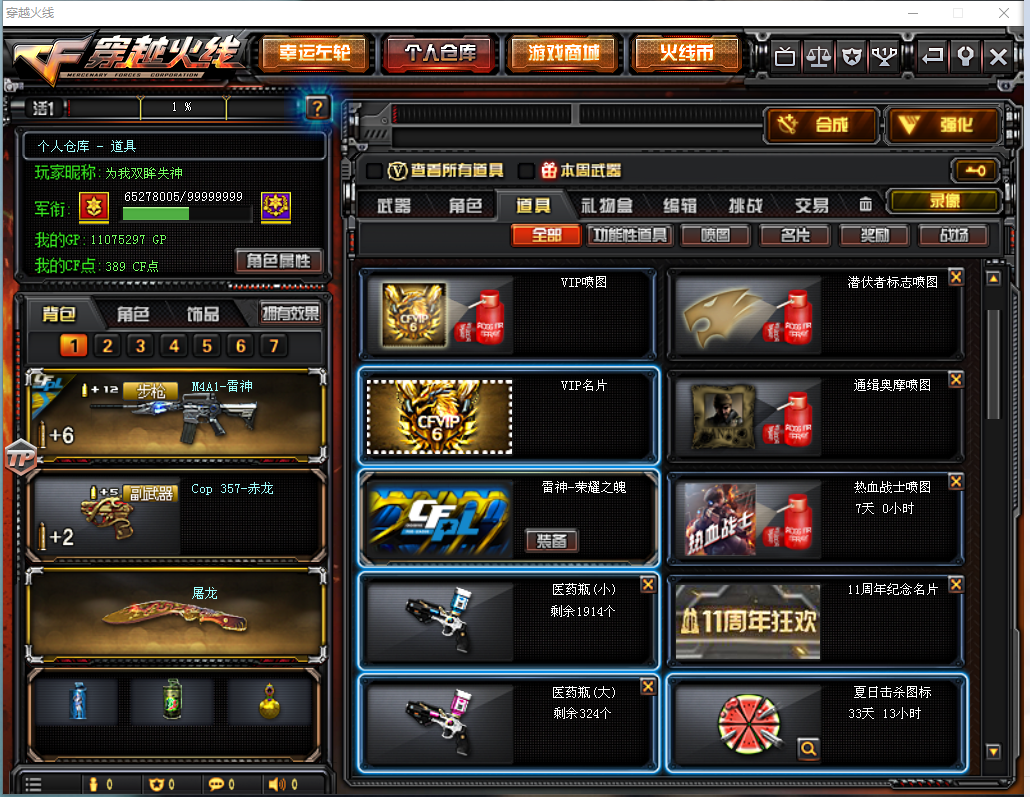 雷神-荣耀之魄6烈龙6盘龙双全装,35v