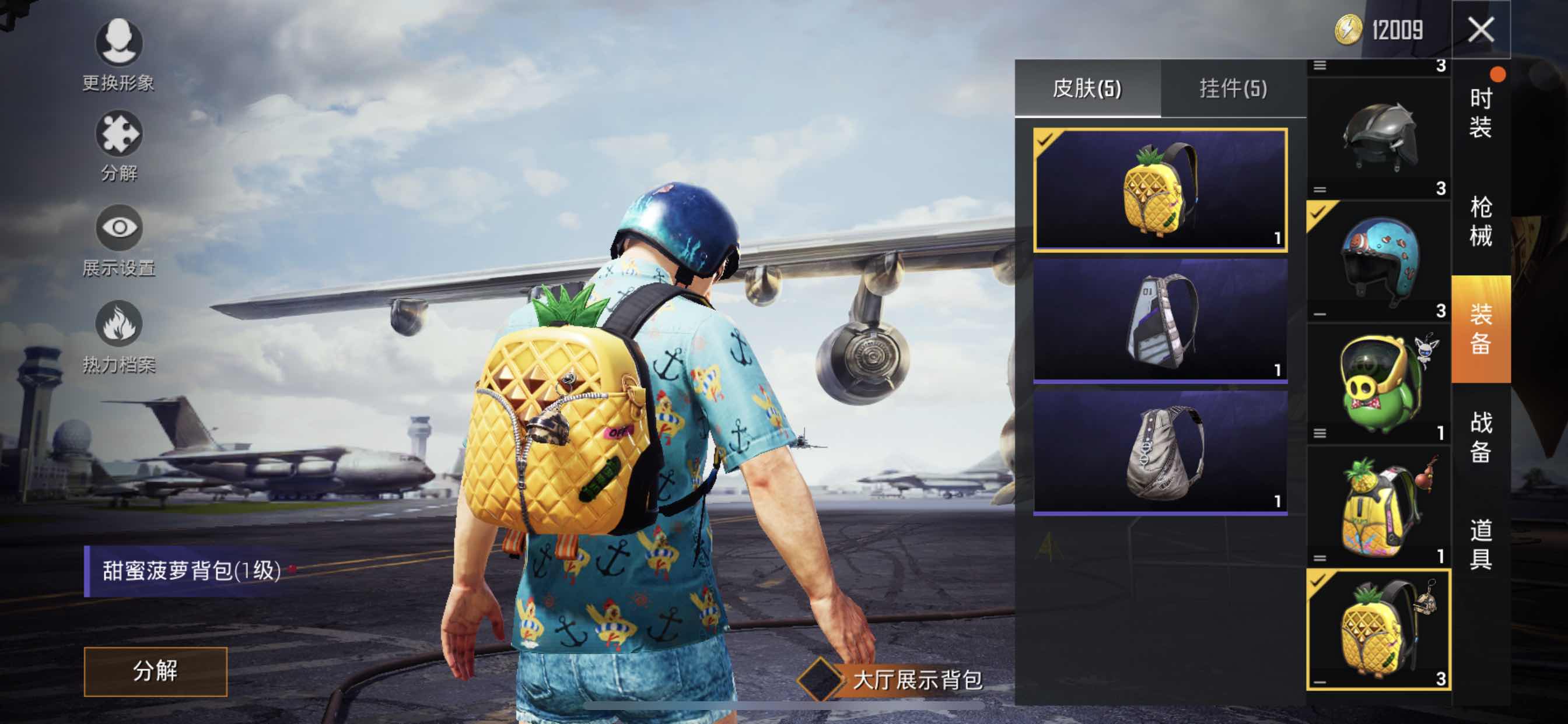 星际漫游 蜘蛛裂变此和平精英账号已出租0次帐号出租-租号玩