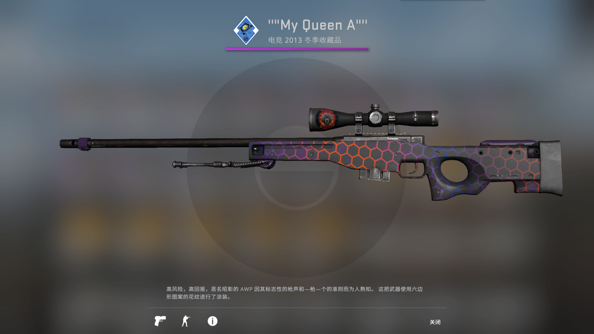 【奥丁】暗金龙刺★卡特尔★电子蜂巢★红色代号★主站齐★可5e_csgo