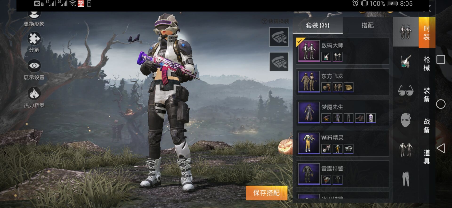 黑特斯拉3-48套43皮金羽特工黑夜传说雷霆特警甜蜜菠萝_和平精英_qq