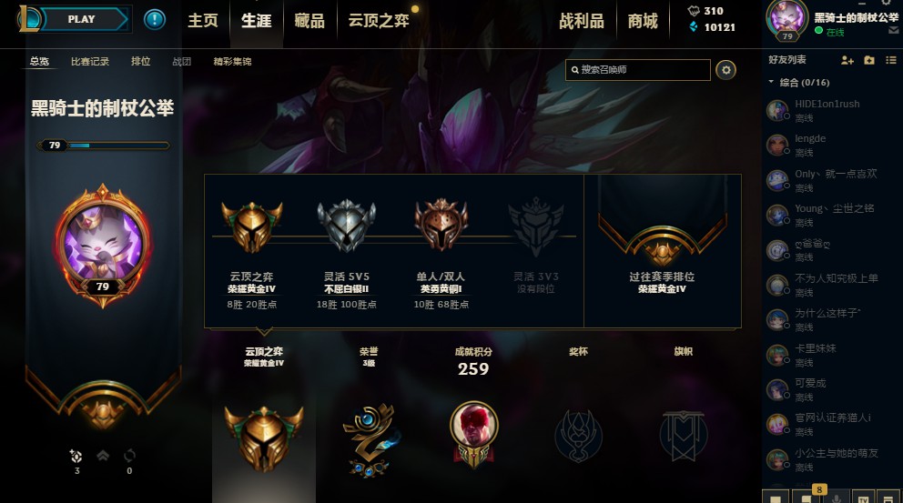 青铜黑铁白银虐菜丨单双排白银段位丨灵活排位白银段位