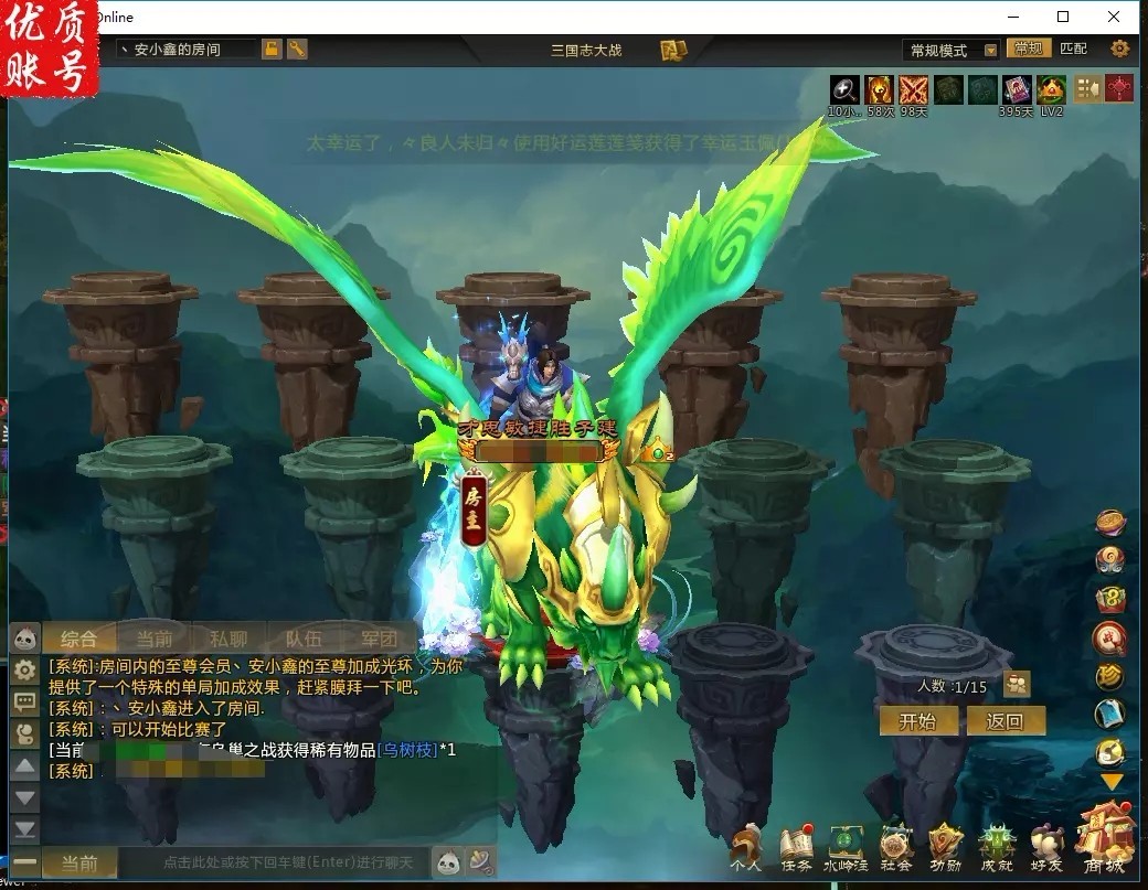 宝宝租号|s*鬼马s坐骑|玩具一车尊v8千万士兵|此梦三国账号已出租0次