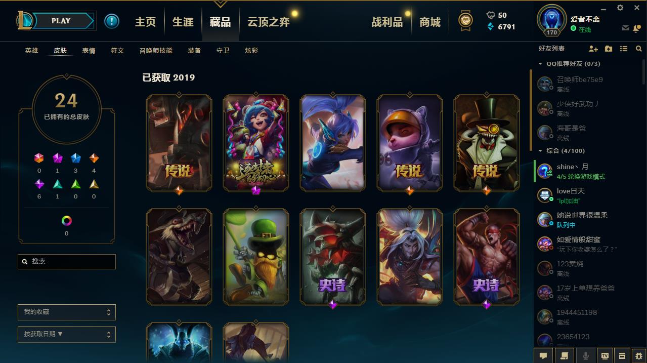 英雄联盟租号