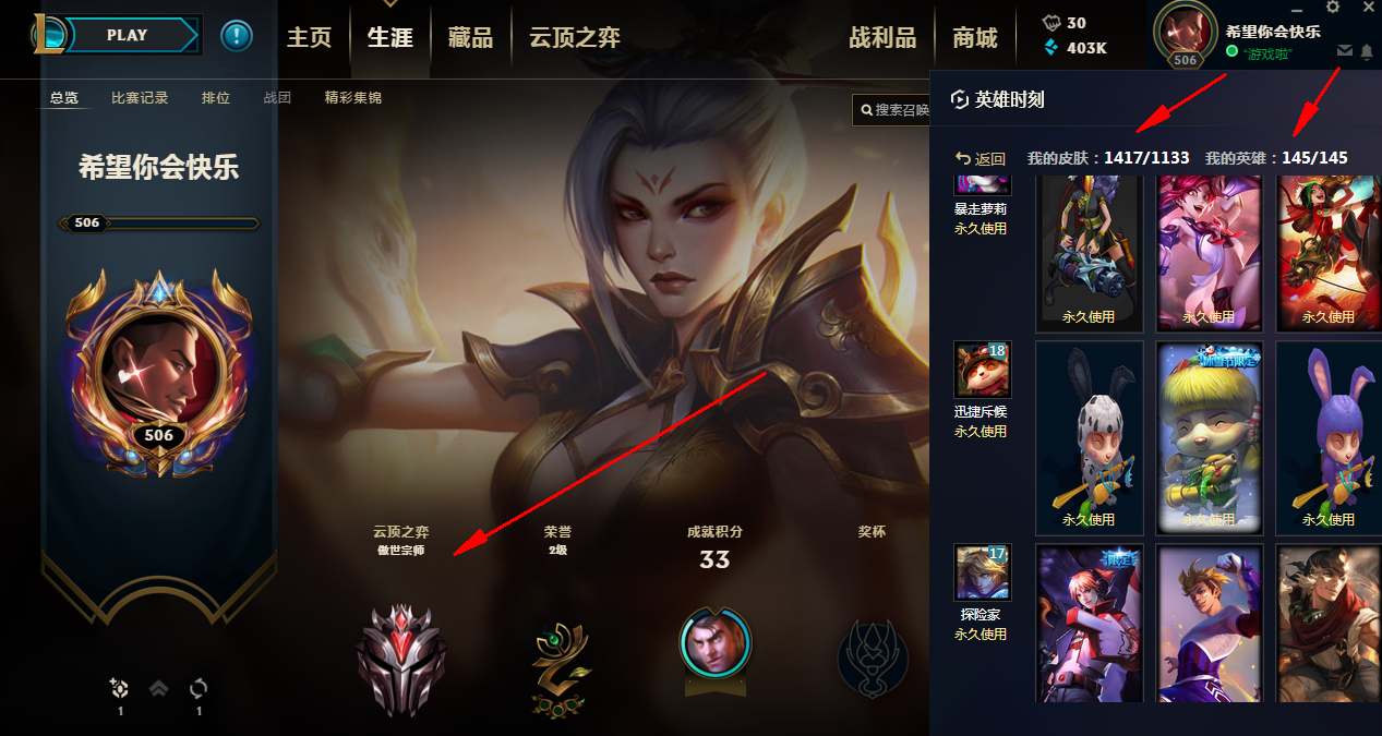 【搜索九月】1600皮肤◆傲世宗师-黑龙瞎◆摄魂vn10至臻此英雄联盟