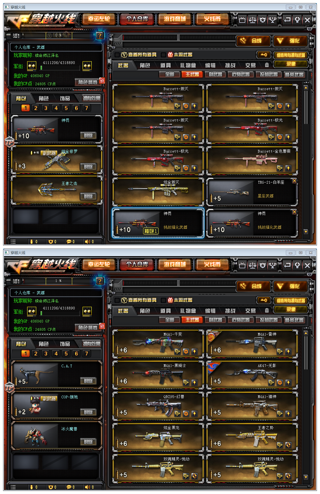 英雄武器套炫金王者猫枪巴雷特生化挑战套