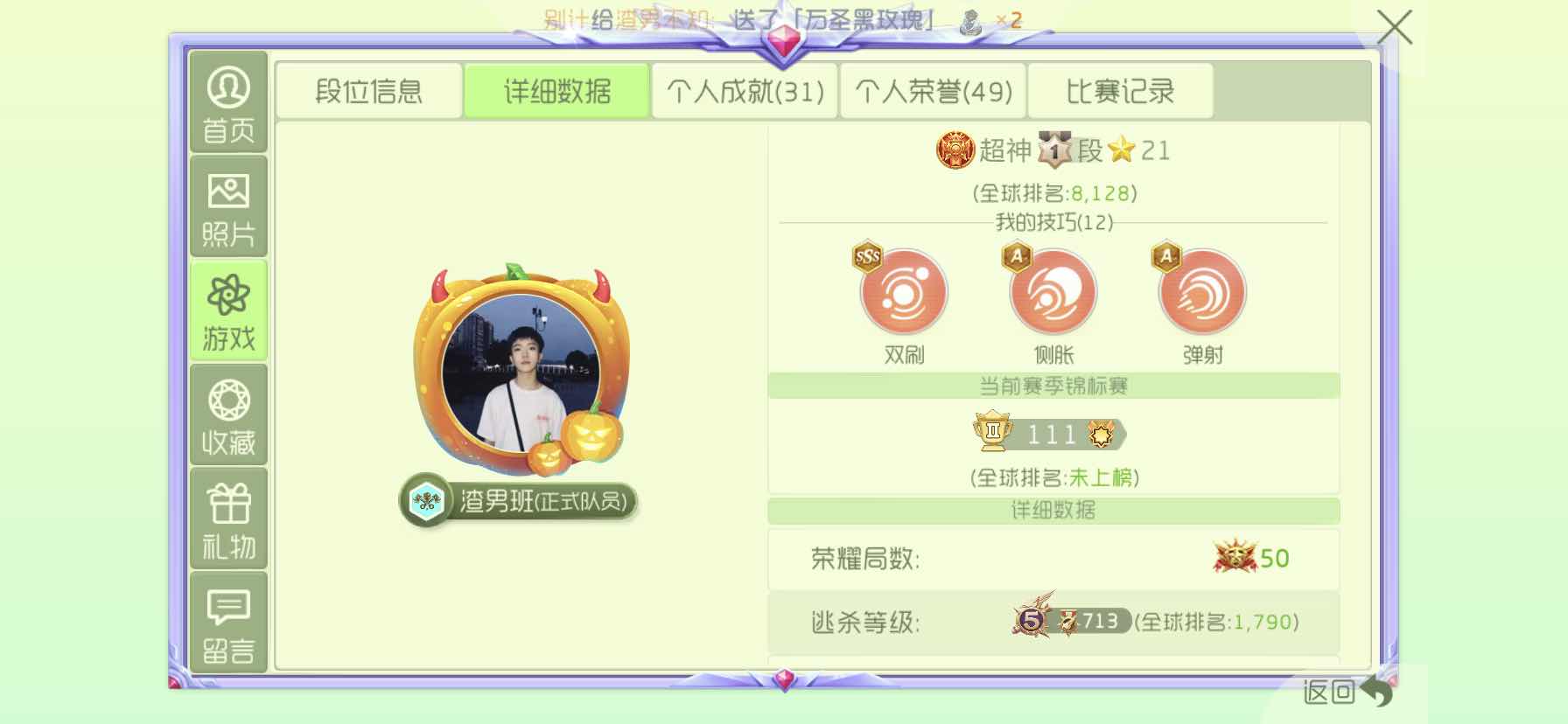 球球大作战租号