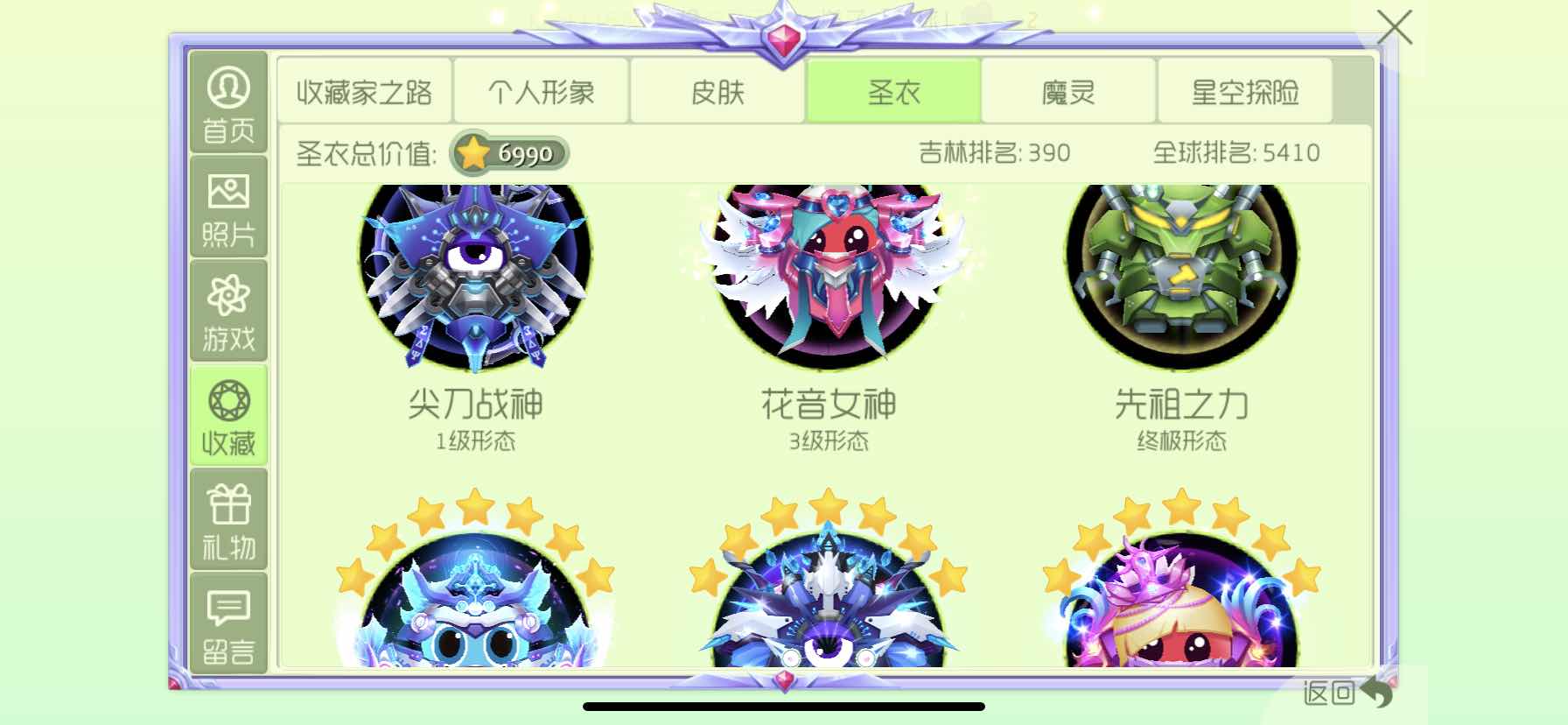 球球大作战租号