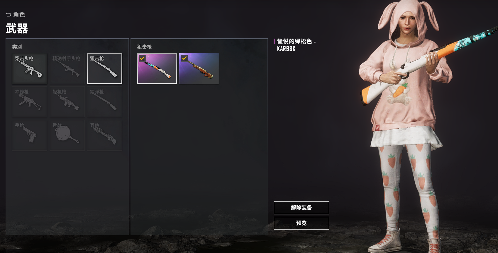 黄金m4★镀银m4★枫叶m4★动物ak★17shoum762此绝地求生账号已出租55