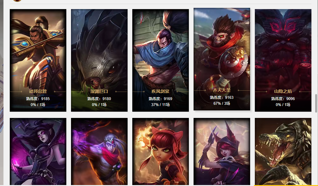 号主有话说英雄:魔法猫咪 傲之追猎者 逆羽 暮光星灵 蛮族之王 黑暗之