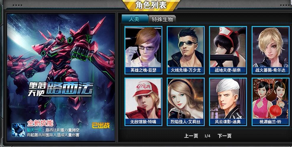 禁言中 天启纪元生化五星狱龙破 双子座 狮子座 亚瑟 路西法_火线精英