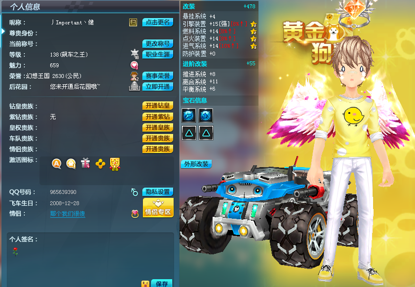 qq飞车租号改装雷诺幻蓝地魔