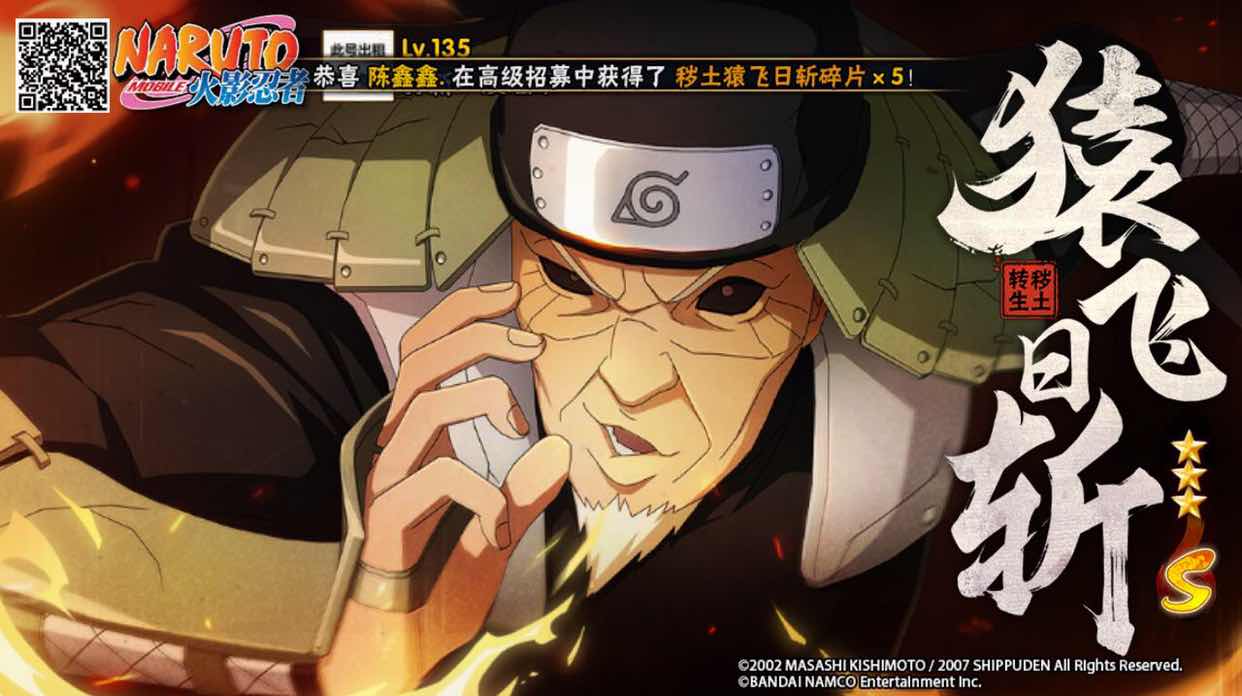 【16s24a】70152忍70秽土三代仙自70千万战704送270此火影