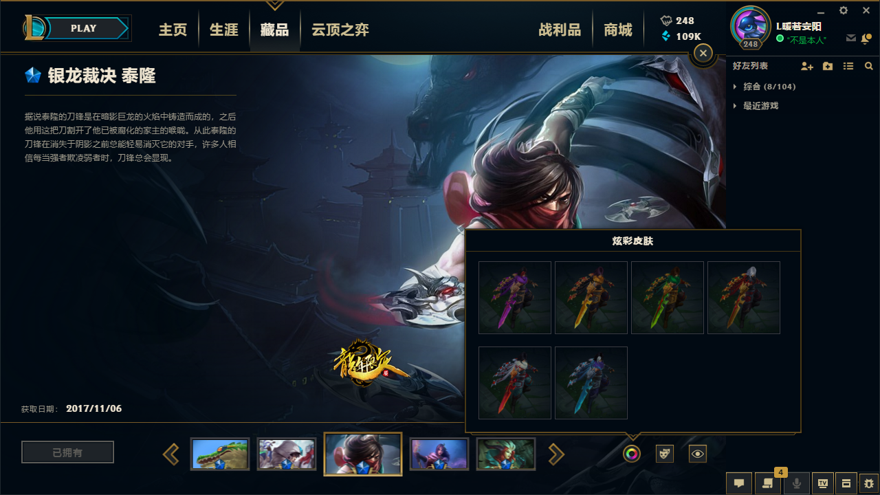 850p冰雪节全套龙瞎全套炫彩龙刀dj琴女大元素使