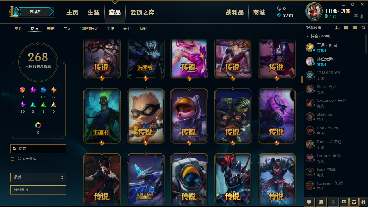 白银/暗杀星/定海神针/冠军系列/各种限定皮肤和199皮肤